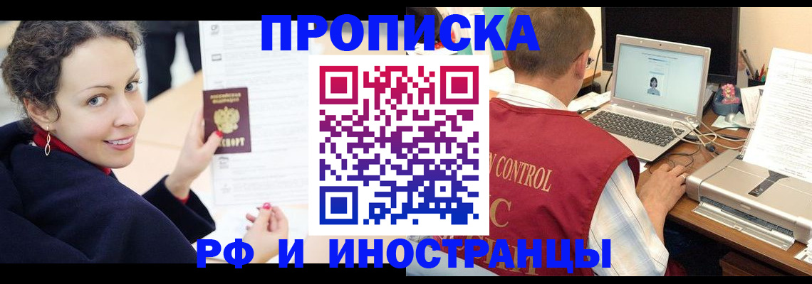 временная регистрация недорого в Коми