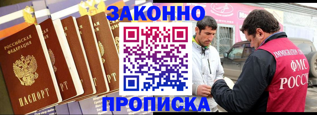 прописка для школы в Коми