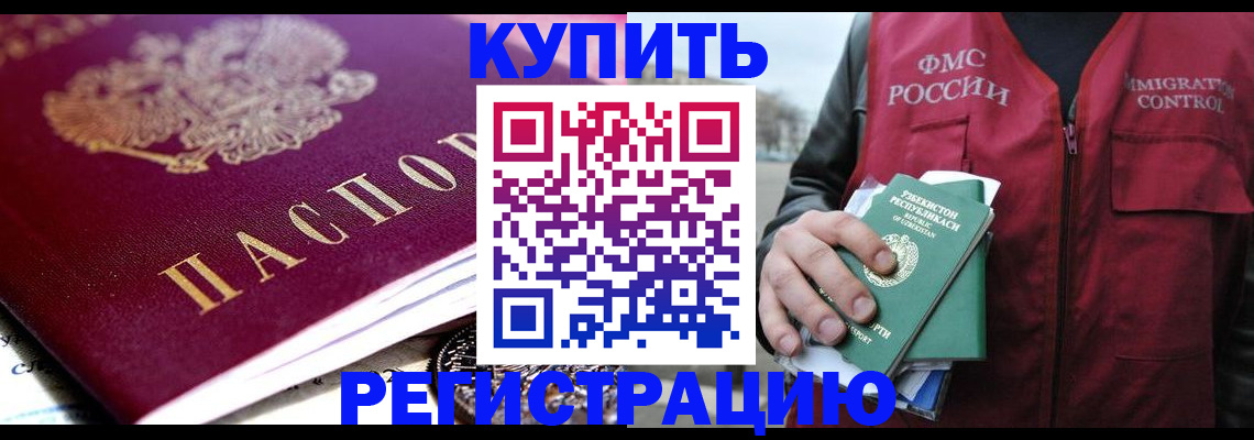 прописка в квартире в Коми