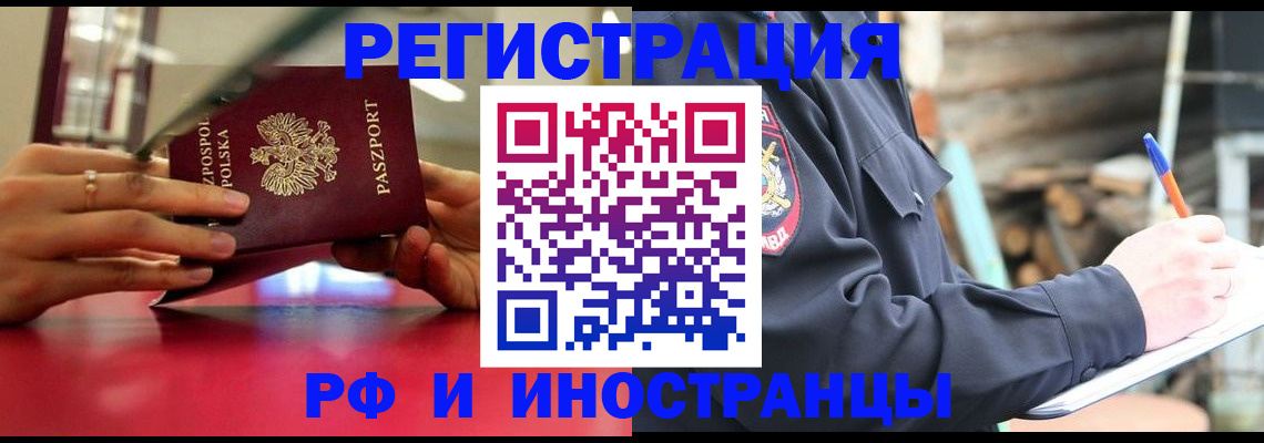 прописка 2025 в Коми