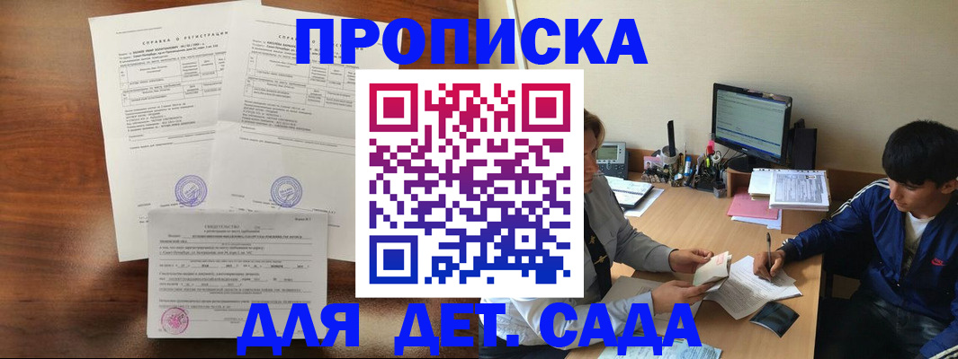 пропишу в квартире в Коми