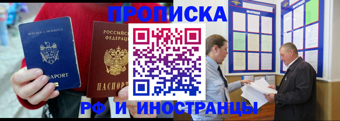 где прописаться в Коми