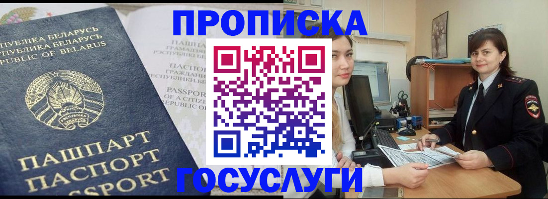 временная регистрация поиск в Коми
