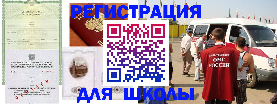 временная регистрация надежно в Коми