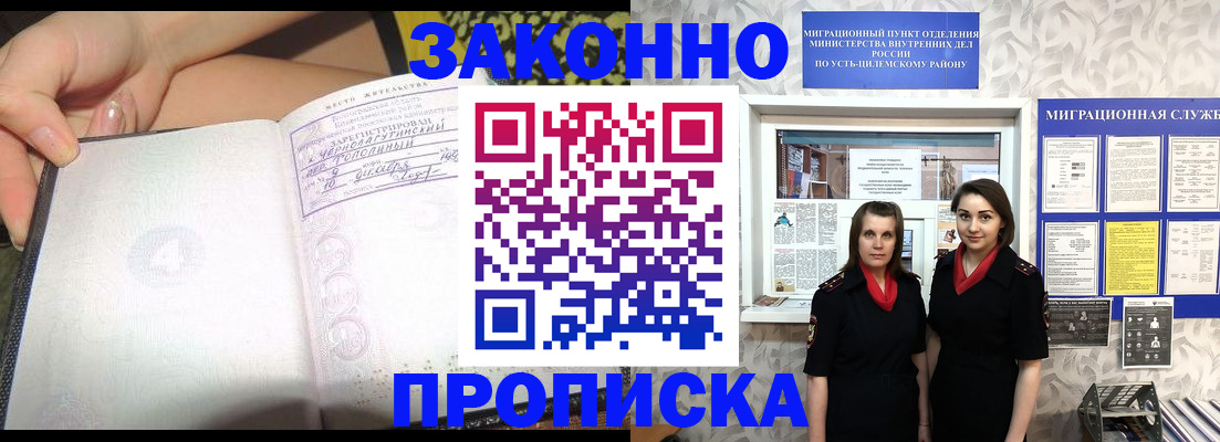 временная регистрация госуслуги в Коми