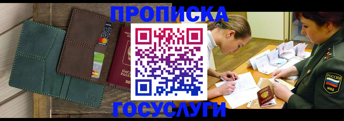 временная регистрация гарантия в Коми